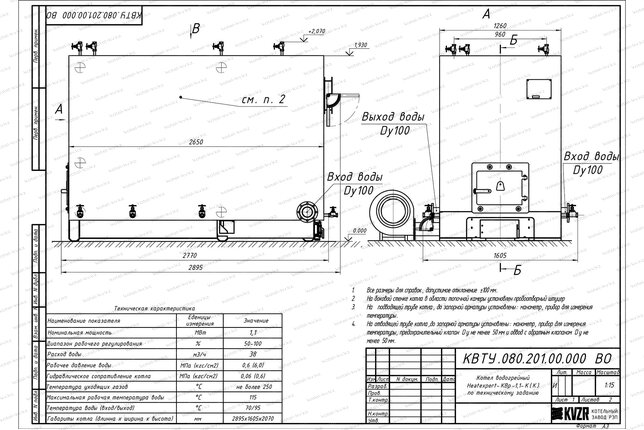 Котел 1100 кВт угольный чертеж