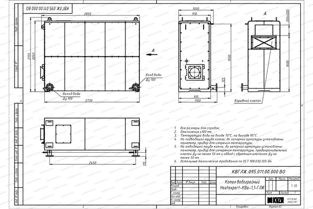 Чертеж дизельного котла КВа 1100 кВт